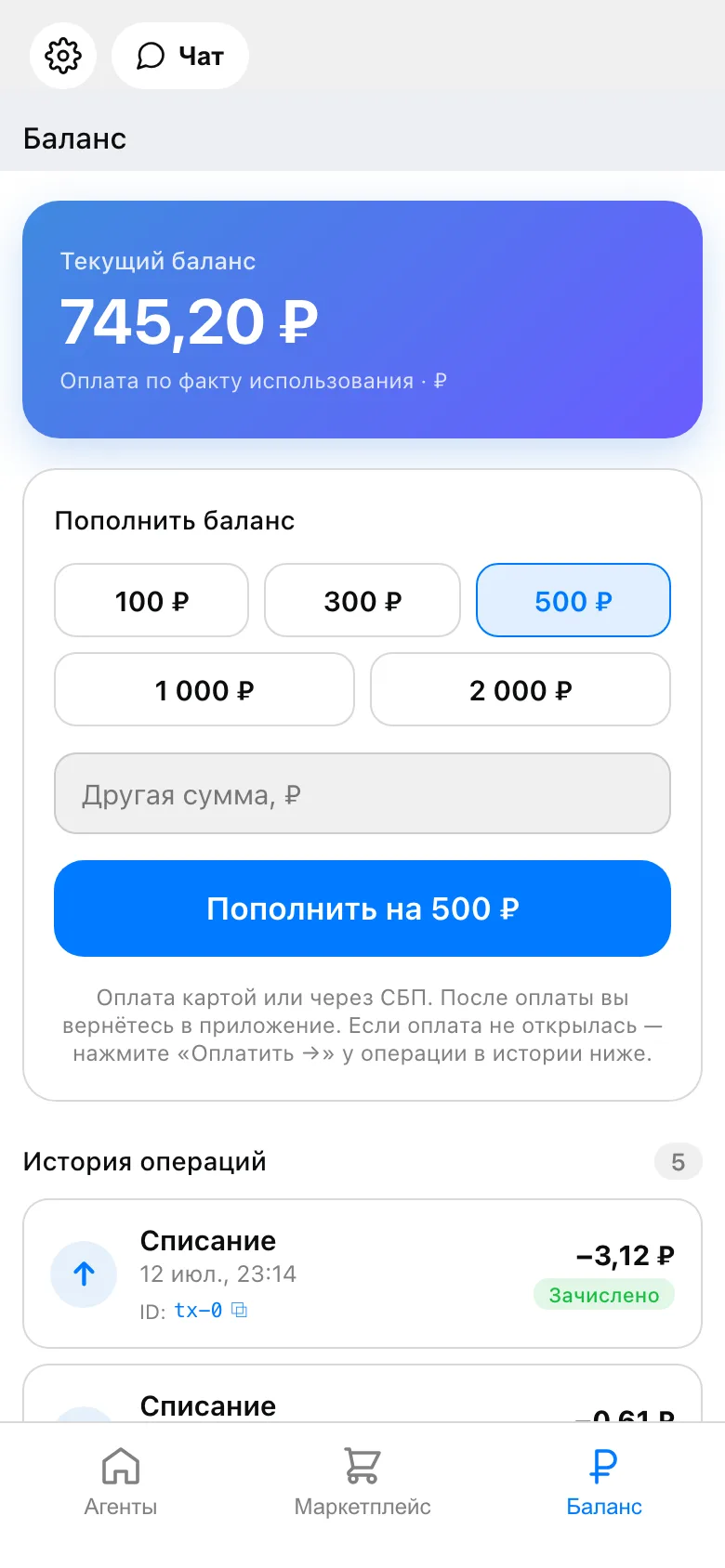 Вкладка «Баланс»
