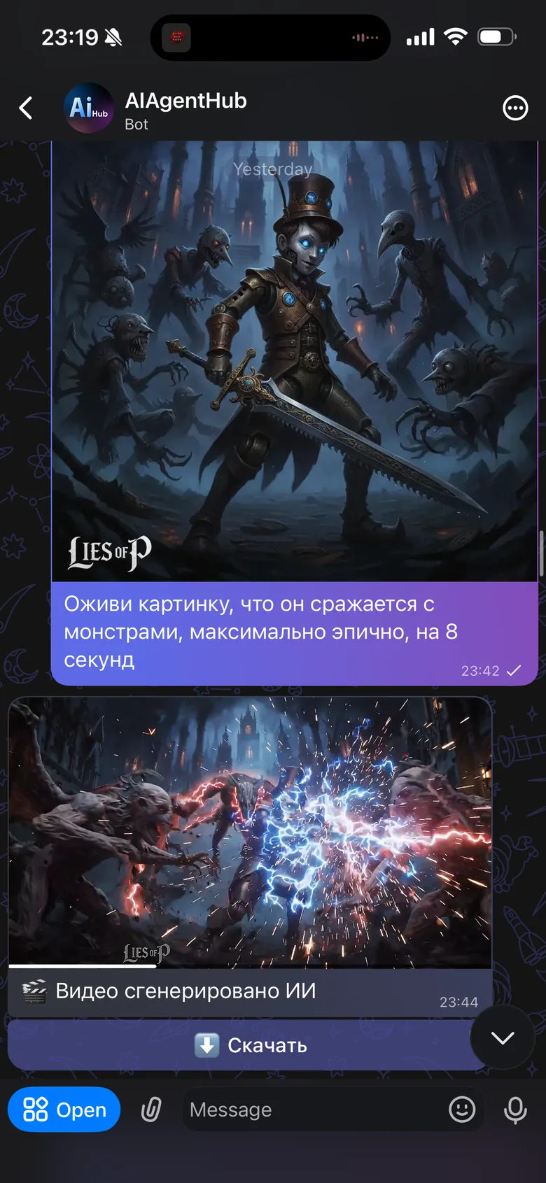 Агент оживил фотографию