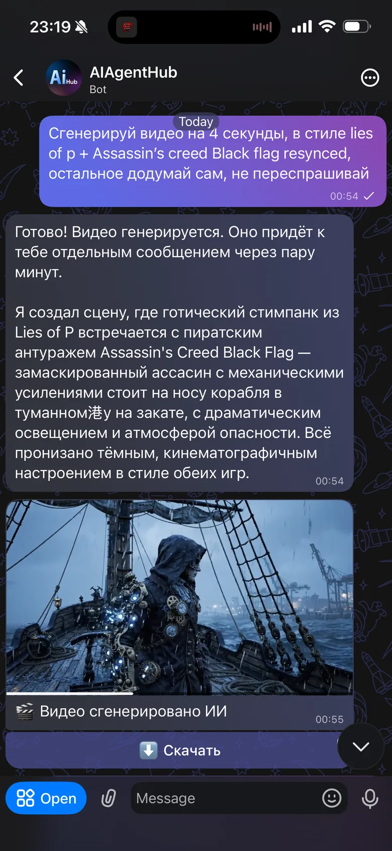 Агент прислал видео в чат