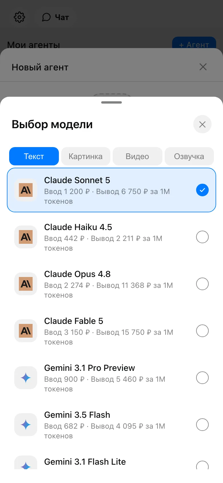 Выбор модели агента