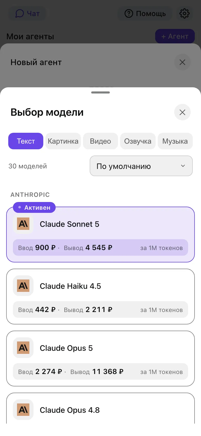 Выбери модель